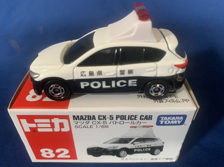 Amazon.co.jp: トミカ 82 CX-5 パトロールカー 広島県警察