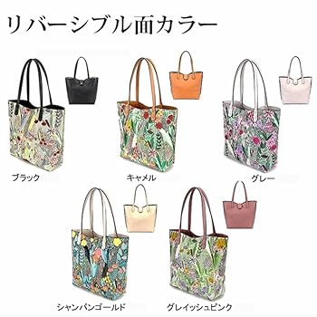 華やか!【Alice+Olivia】BLAIRE 花柄 リバーシブル トートバッグ 華やか!【Alice+Olivia】BLAIRE 花柄 リバーシブル トートバッグ