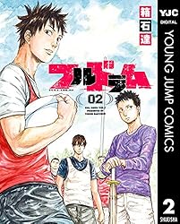フルドラム 5 (ヤングジャンプコミックスDIGITAL) | 箱石達 | 青年