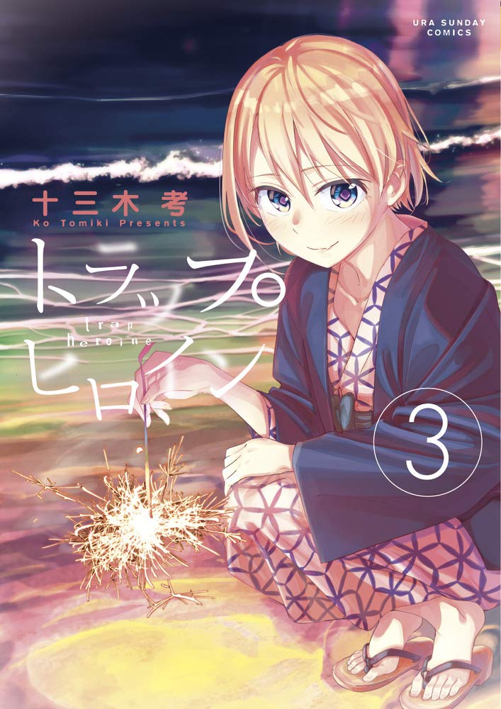 なるしまゆり サウス 3SN-N0019 Aランク : | com: 天然戦士G(3) ベスト