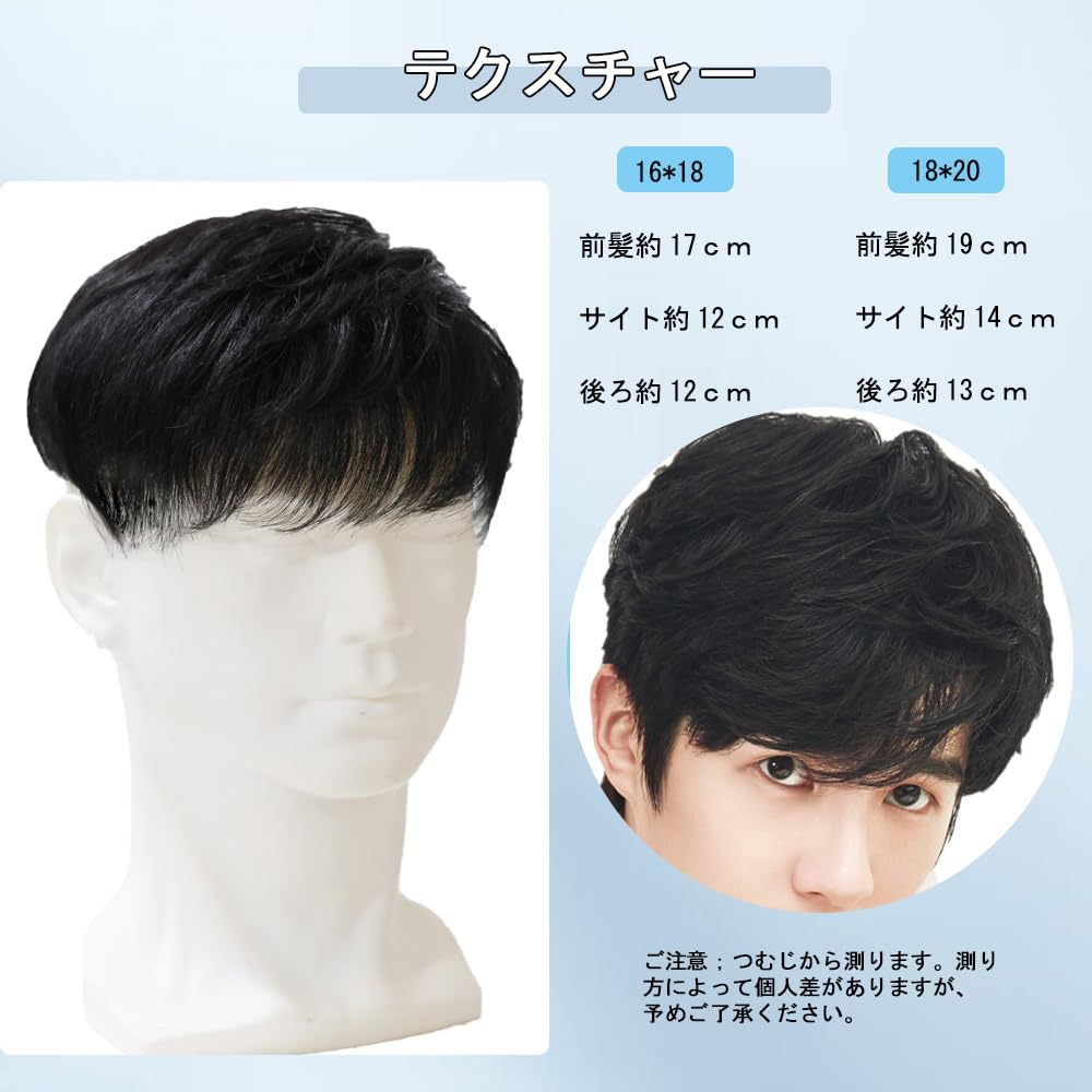 Amazon.co.jp: 部分ウィッグ 男性用 人毛100% 手植え ポイントウィッグ