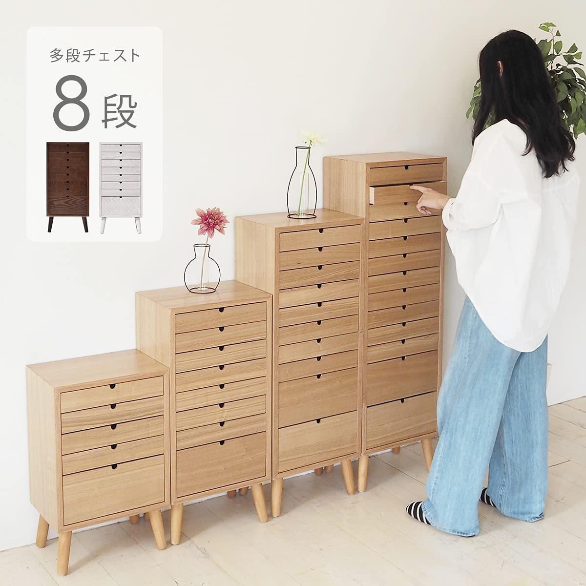 Amazon｜FunFun 多段チェスト 書類棚 天然木 8段 ネームプレート付き