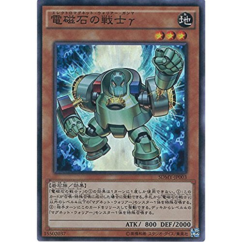 Amazon.co.jp: 遊戯王カード SDMY-JP003 電磁石の戦士γ スーパーレア