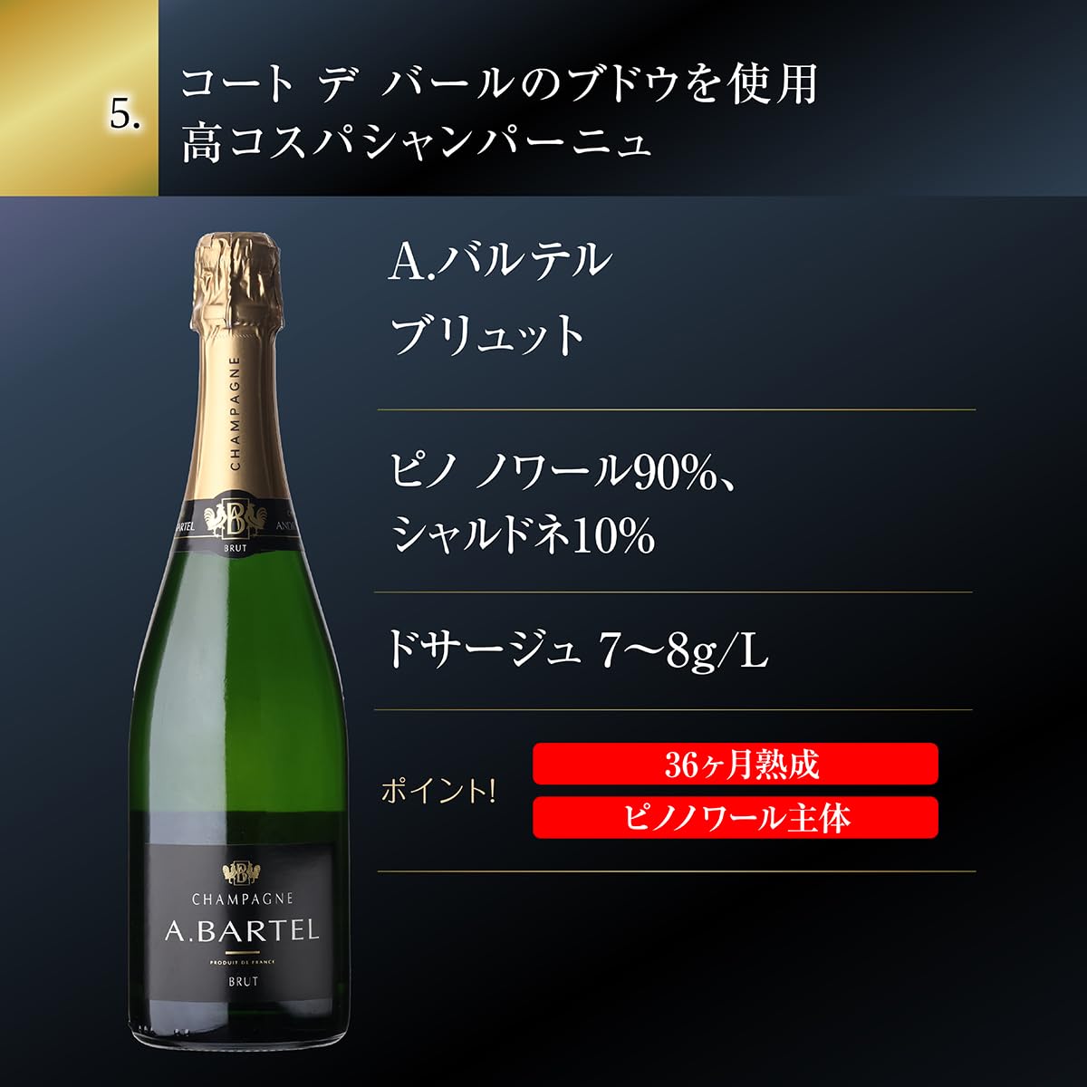 Amazon.co.jp: シャンパンセット 辛口シャンパン5本セット750ml 当たり