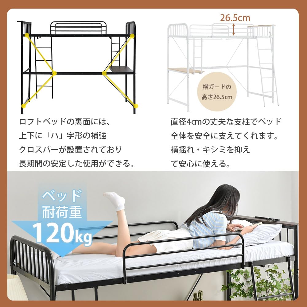 超人気！コンセント・テーブル付きシステムベット ロフトベッド BLACK Amazon｜システムベッド ロフトベッド シングル デスク付き
