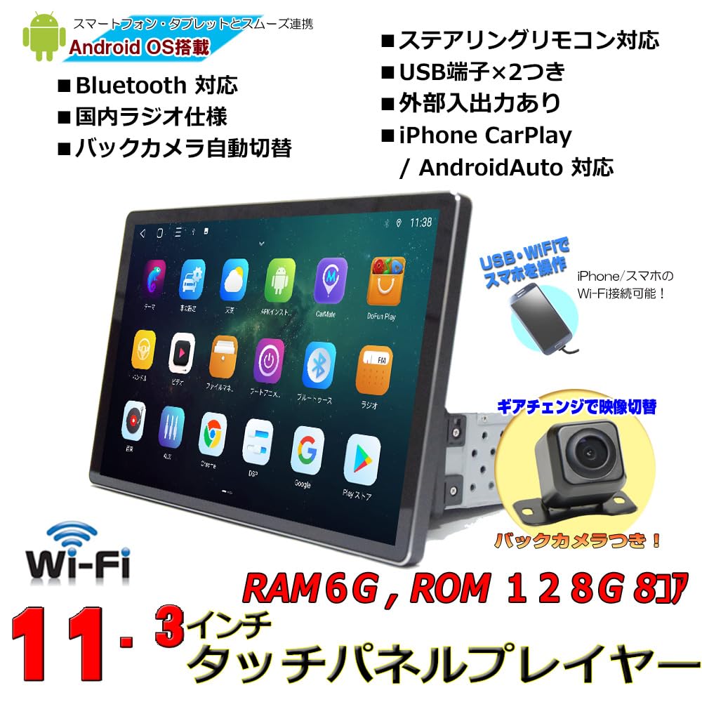 Amazon.co.jp: 車載 1DIN 11.3インチ タッチパネル Androidカー