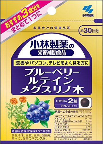 【新品】小林製薬の栄養補助食品 ブルーベリールテイン メグスリノ木 約30日分 60粒　（3袋） Amazon | 小林製薬の栄養補助食品 ブルーベリールテイン メグスリノ木