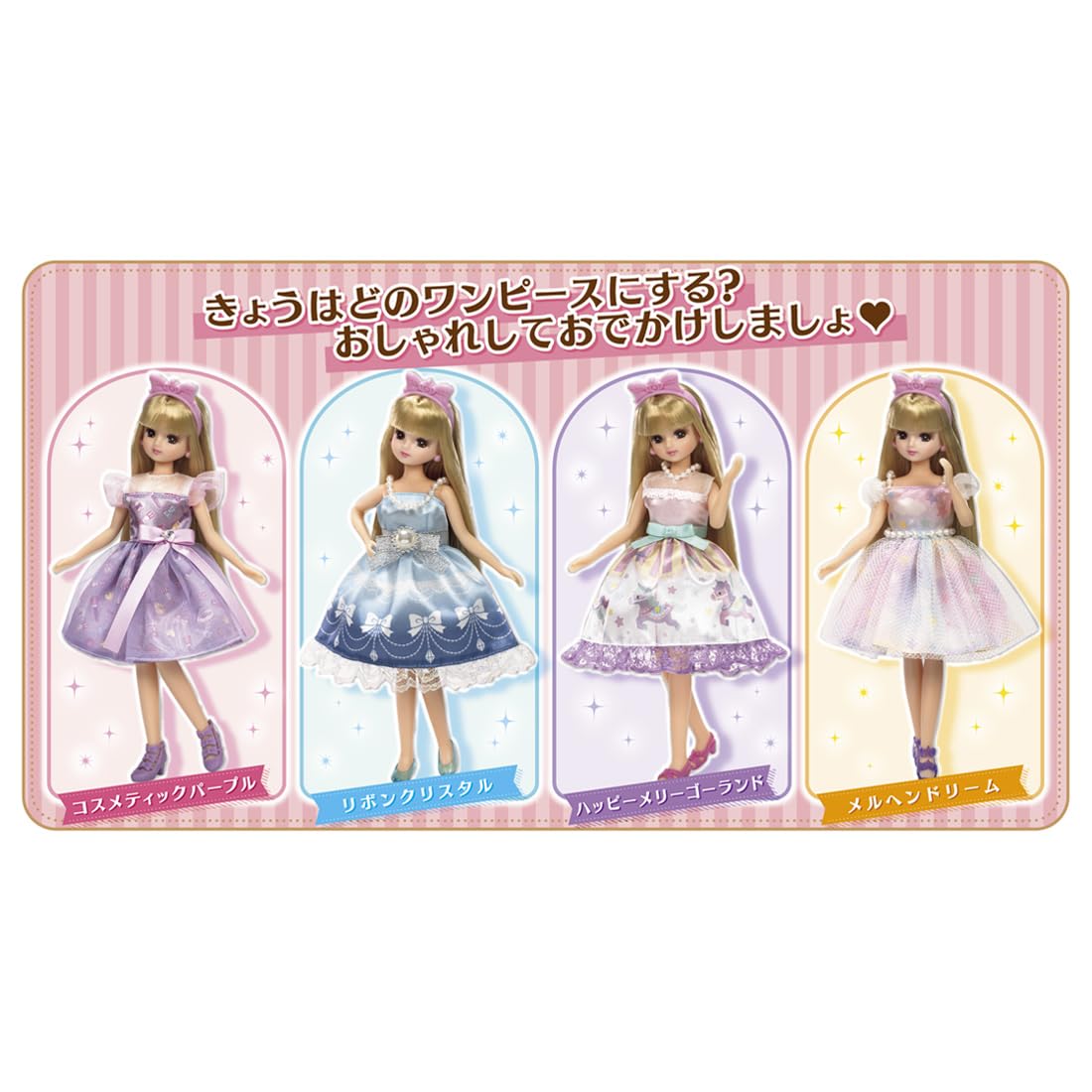 Amazon.co.jp: タカラトミー: リカちゃん ドール
