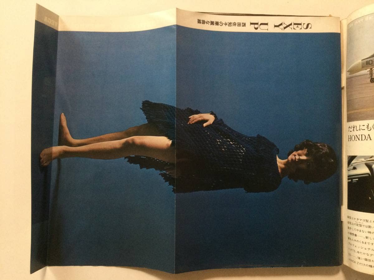 週刊プレイボーイ1970年〜1980年。 Amazon.co.jp: 週刊プレイボーイ 1970年(昭和45年)11月24日号 No