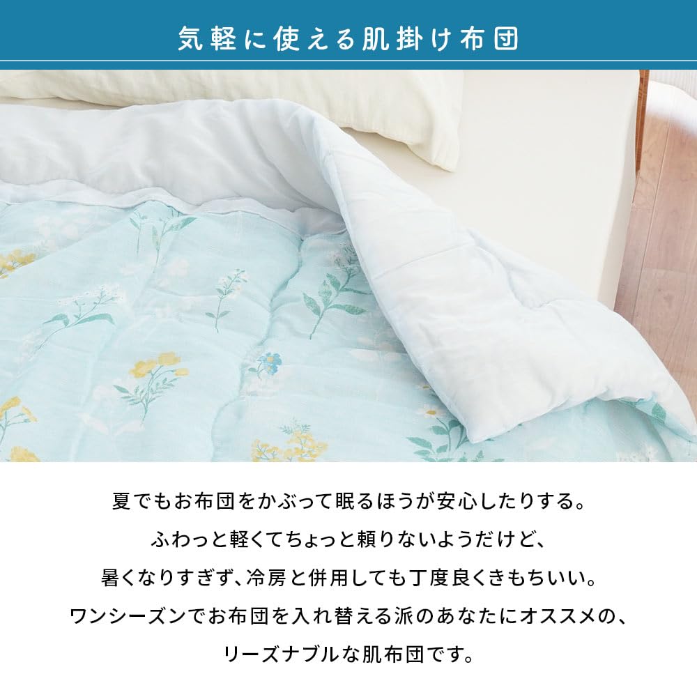 シングル掛け布団　綿布団　肌布団　軽め　日本製 Amazon｜肌布団 シングル 夏用 掛け布団 日本製 春夏秋 軽量 洗える