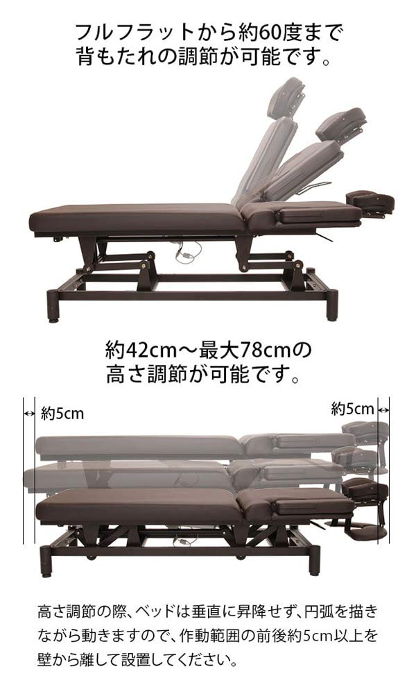 Amazon.co.jp: 電動昇降 リクライニング マッサージベッド STAY