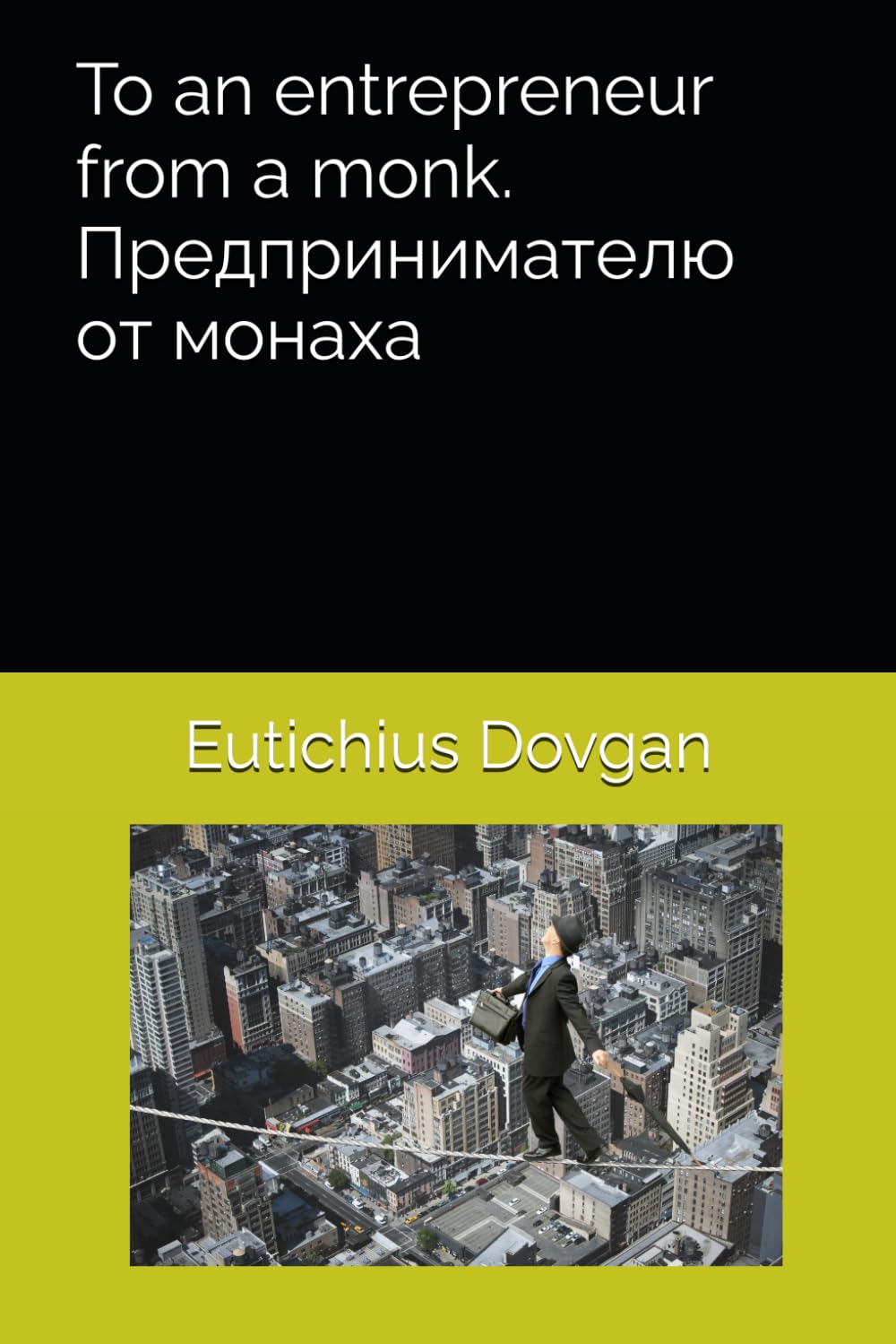 To an entrepreneur from a monk. Предпринимателю от монаха (All, Christian Books & Bibles, Religious Worship & Devotion, Religion & Spirituality)