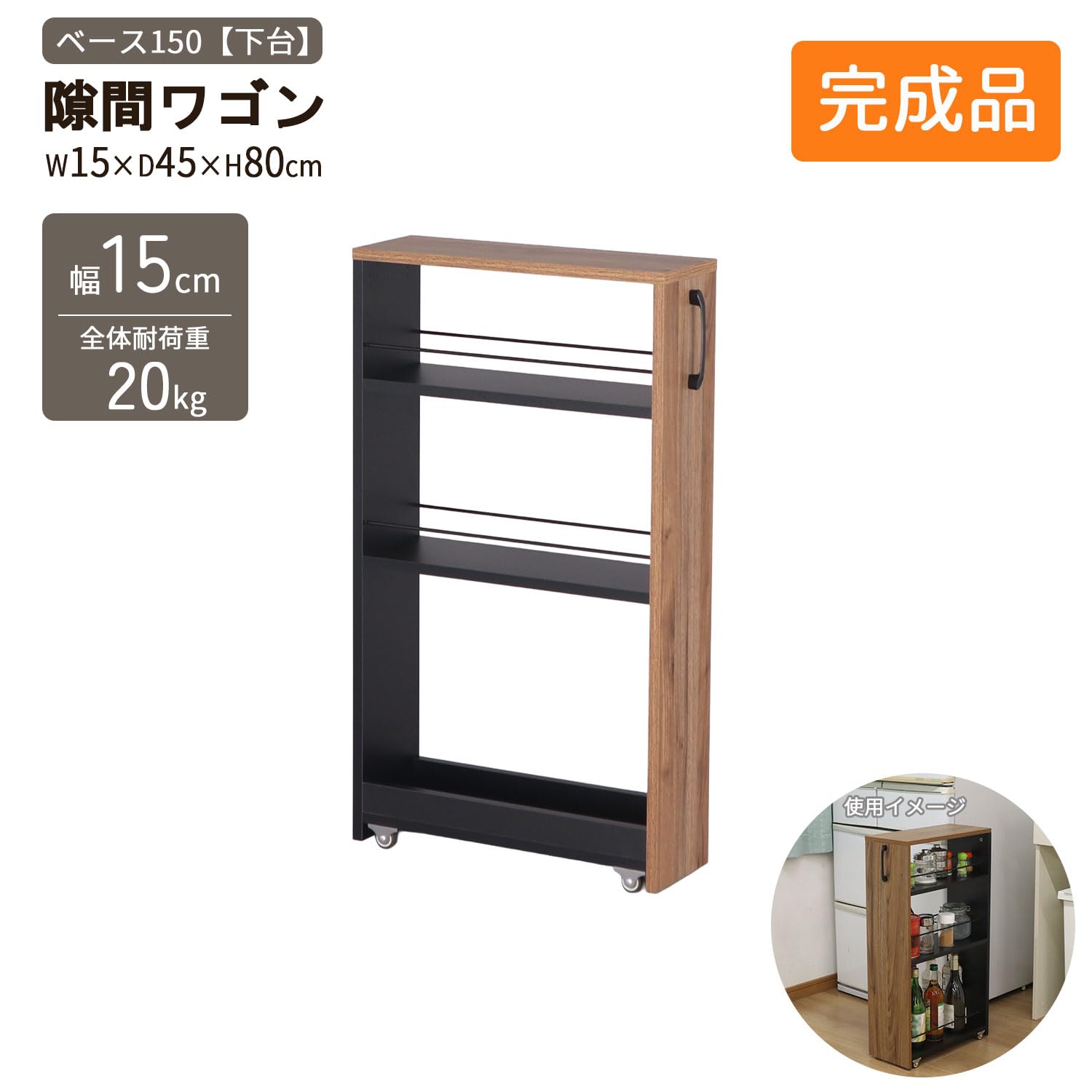 Amazon.co.jp: エイアイテック(AITECH) AIS 隙間ワゴン150(下棚) 3段