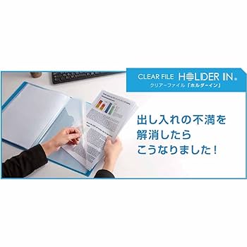 Amazon.co.jp: キングジム クリアファイル ホルダーイン 8