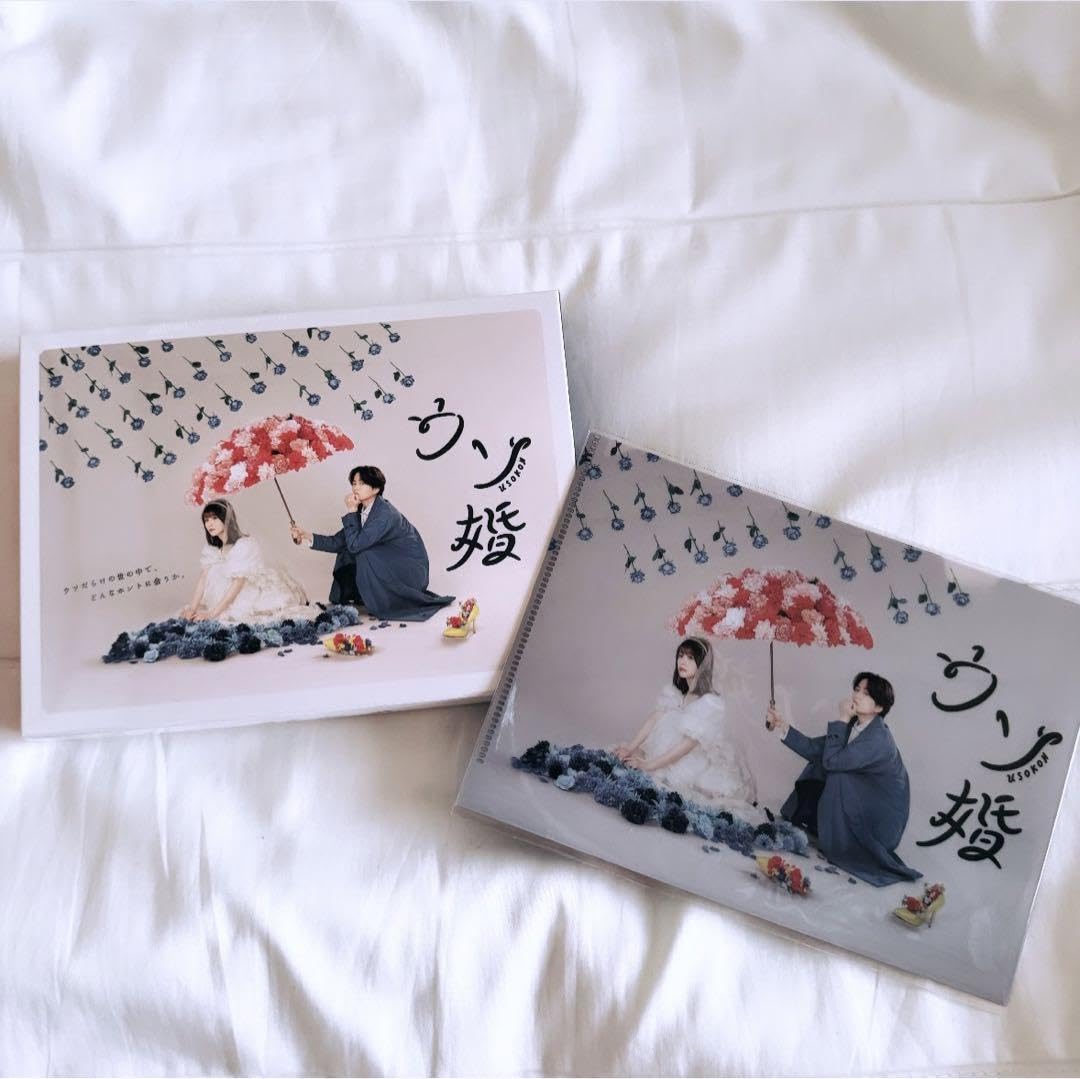 Amazon.co.jp: ウソ婚 DVD-BOX〈4枚組〉 限定特典 : おもちゃ