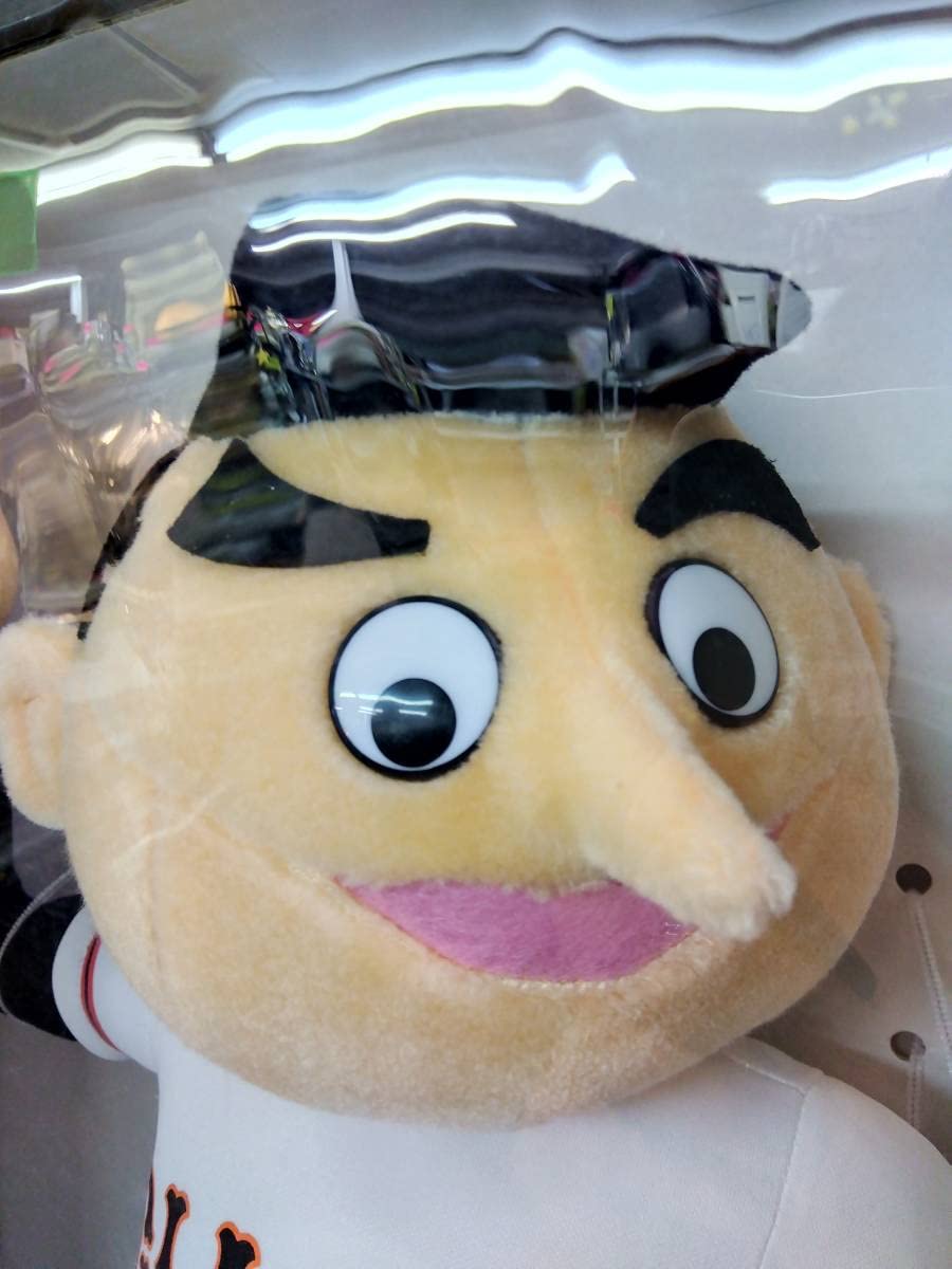 Amazon | 当時物 レア品 ミスタージャイアンツ L 特大ぬいぐるみ 読売