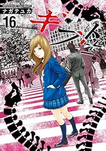 ギフト± 16