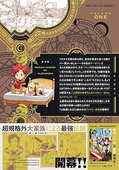 Amazon.co.jp: アレクサンダー英雄戦記~最強の土魔術士~(1) (KC