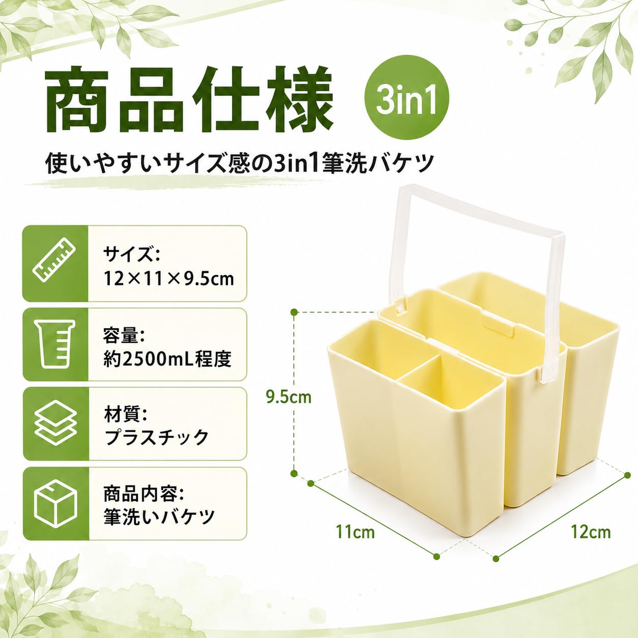 Amazon.co.jp: Asdays 筆洗 バケツ 筆 絵具 筆洗い バケツ コンパクト