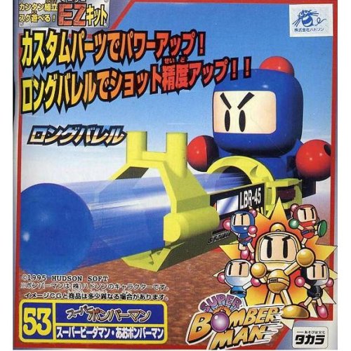 Amazon | スーパービーダマン53 スーパーボンバーマンあおボンバーマン