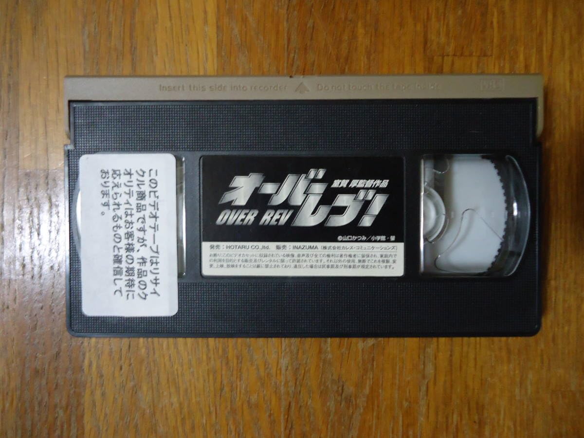 Re:Japan/明日があるさ VHS ビデオテープ Re:Japan/明日があるさ VHS ビデオテープ Re:Japan/明日があるさ VHS