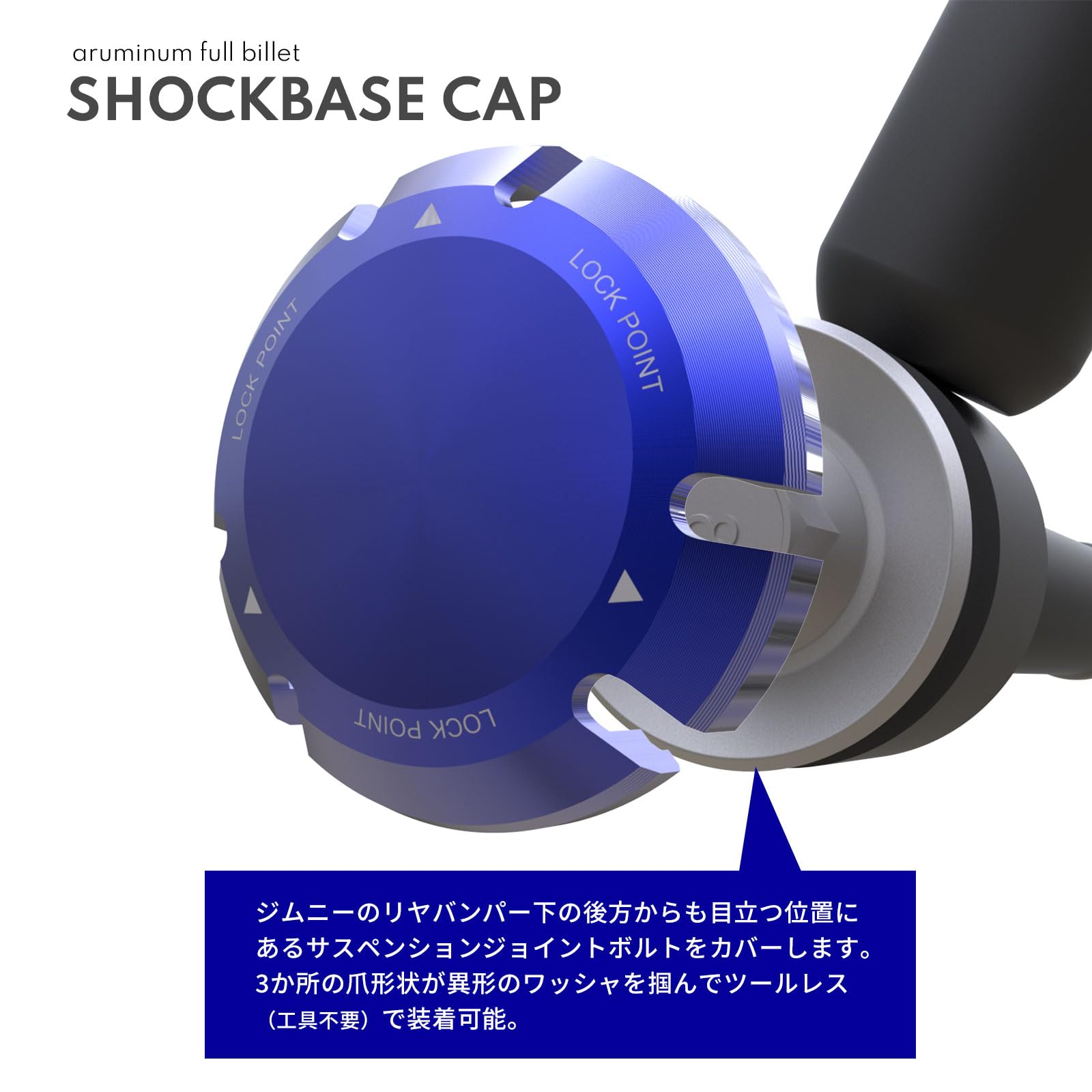 Amazon | alumania SHOCKBASE CAP 【BLUE】 ジムニー JB64 シエラJB74
