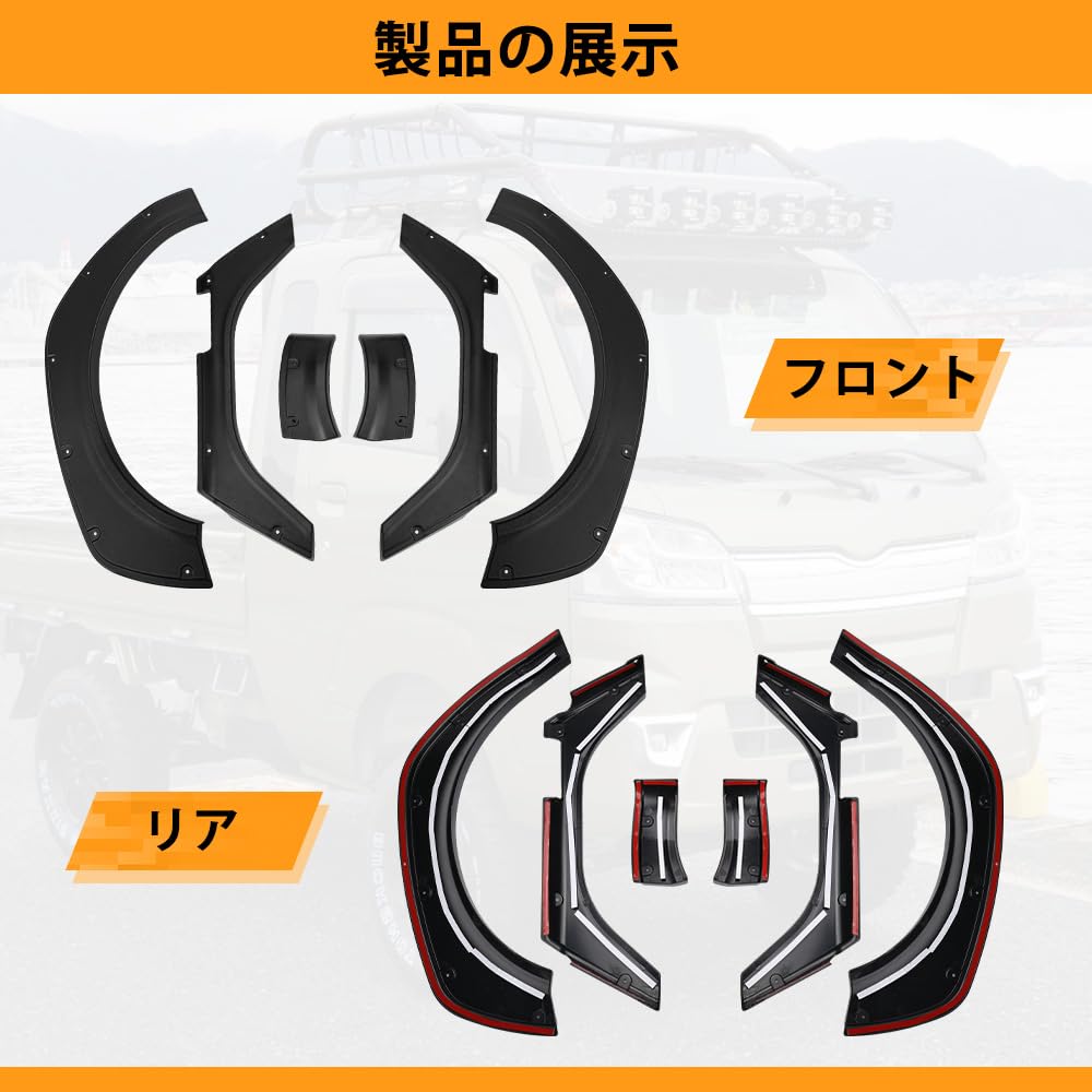 Amazon | Syncnika オーバーフェンダー ハイゼット トラック ジャンボ