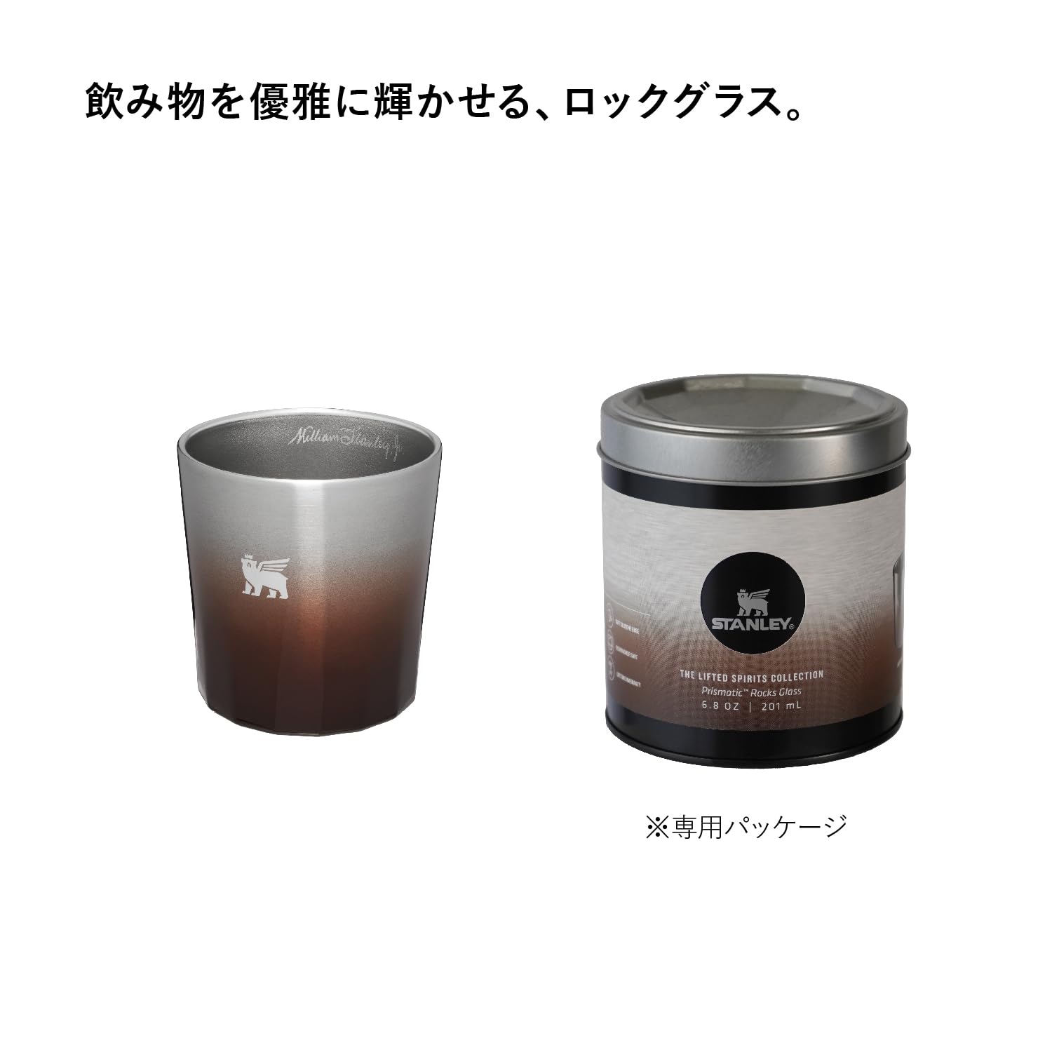 Amazon.co.jp: STANLEY(スタンレー) ロックグラス 180ml バーボン
