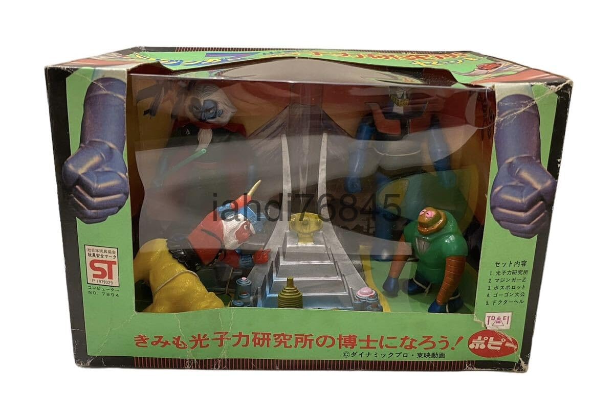 Amazon.co.jp: ポピー マジンガーZ 出動子力研究所セット ポピニカ 超 
