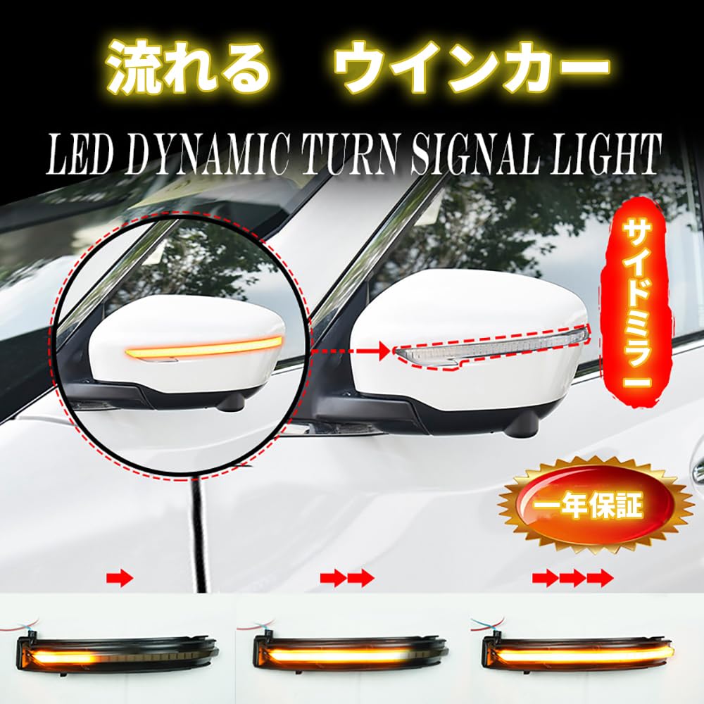 Amazon | ドアミラーウインカー エクストレイル T32系 サイドミラー