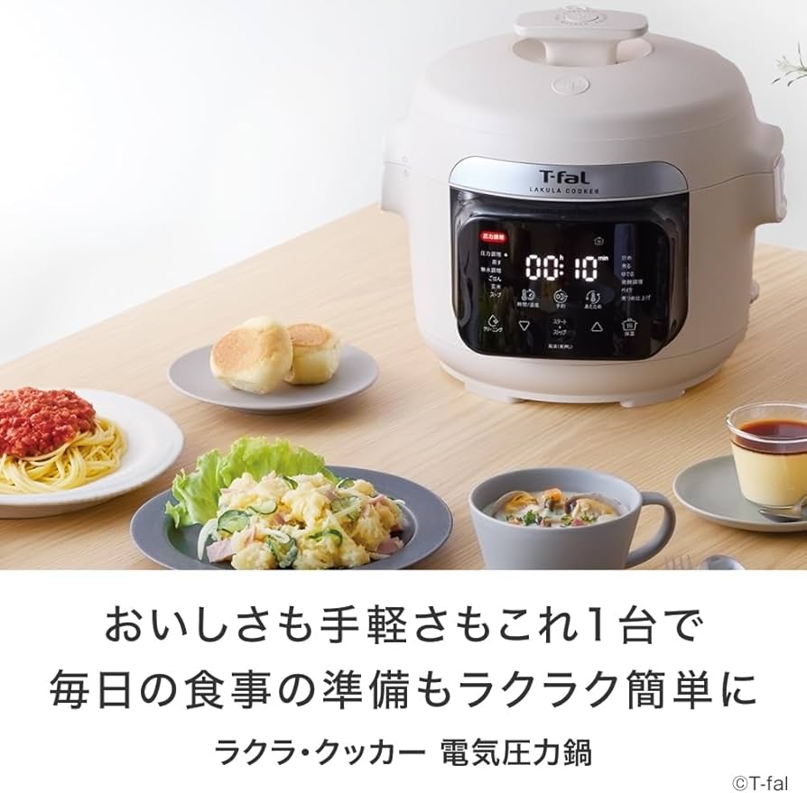 (美品)T-fal ティファール電気圧力鍋 3L Amazon | ティファール 電気圧力鍋 3L 2~4人用 時短 圧力/炒め