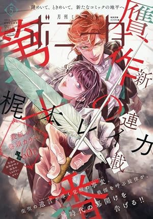 Amazon.co.jp: 9番目のムサシレッドスクランブル (1) (ボニータ