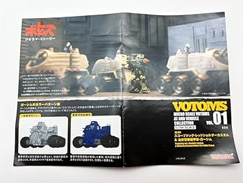 ラジコン 装甲騎兵ボトムズ 装甲騎兵ボトムズ スコープドッグをつくる - 組み立てガイド 16