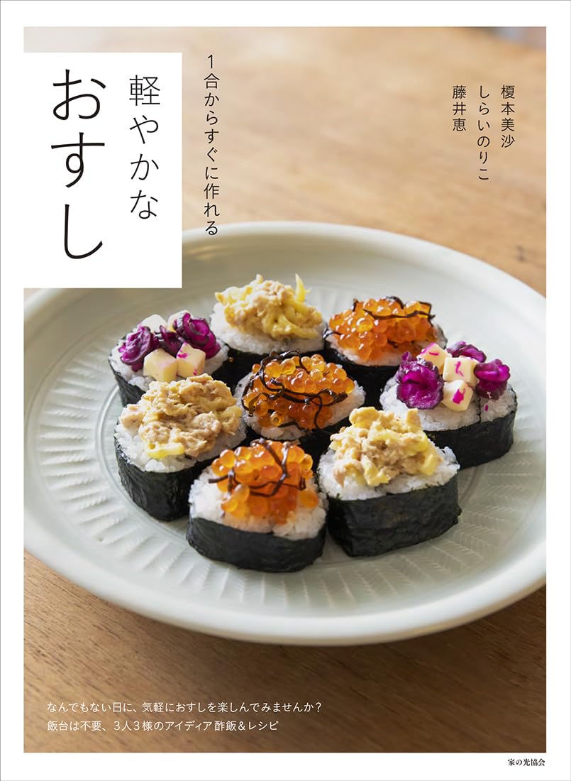 おすし 61yFoEPnE2L.jpg