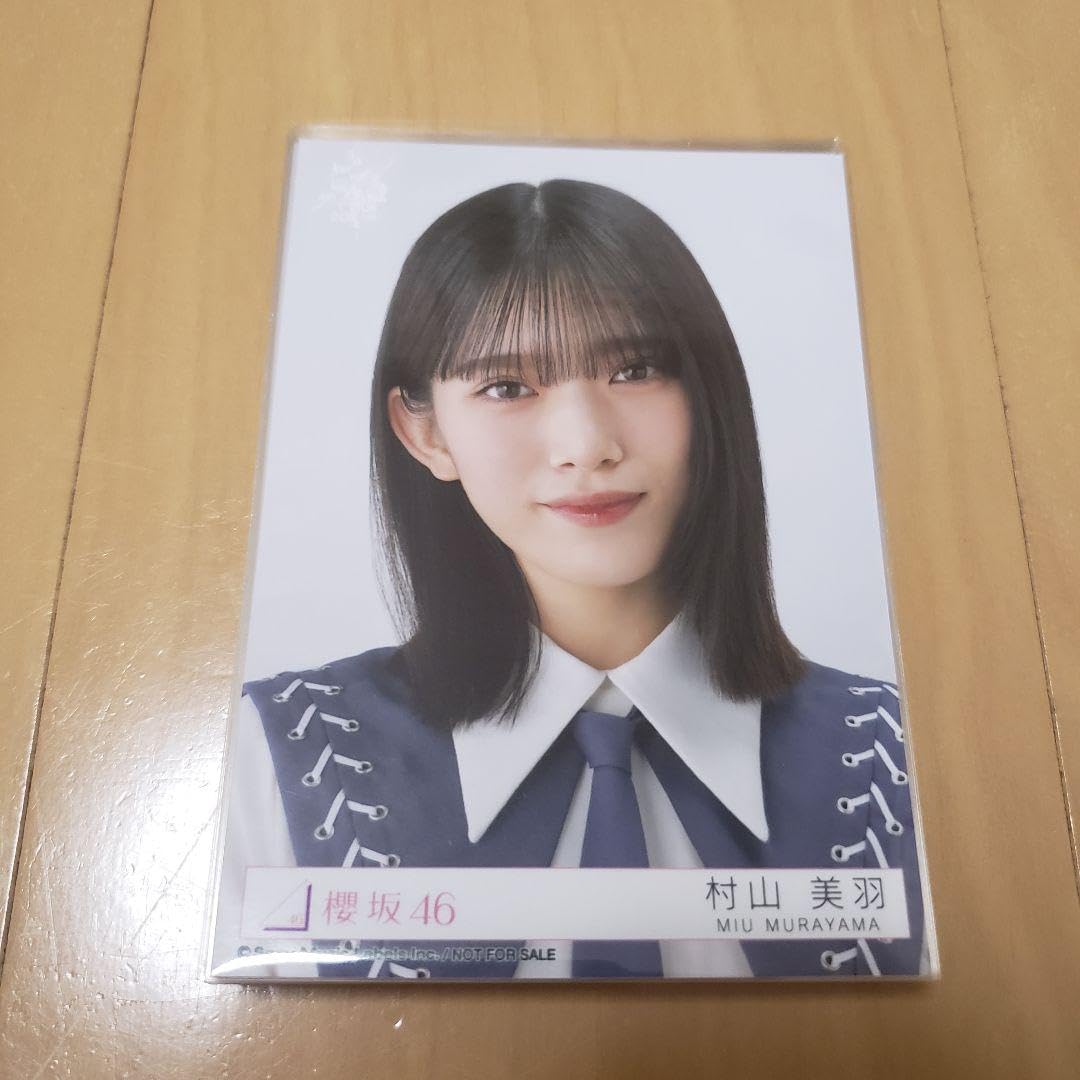 Amazon.co.jp: 櫻坂46 生写真 東京ドーム 村山美羽 : おもちゃ