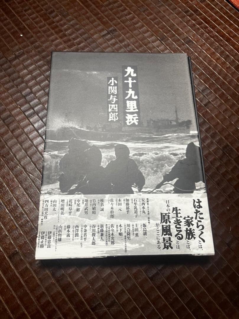Amazon.co.jp: 写真集 九十九里浜 小関与四郎 HEEC : ホーム
