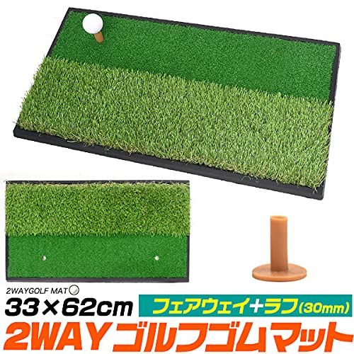 【未使用】2wayショットラフマット Amazon | ゴルフ練習用マット ショットマット 2WAY (ツーウェイ