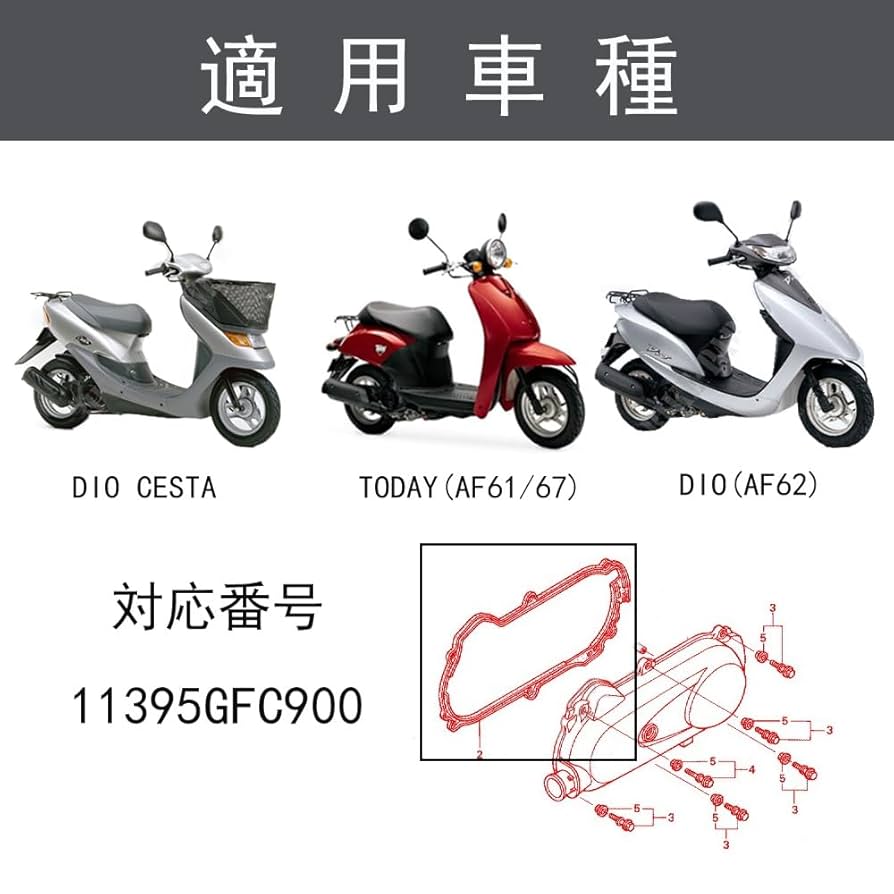 Amazon | QITOSUN DIO50 CESTA TODAY AF61/62/67 クランクケース