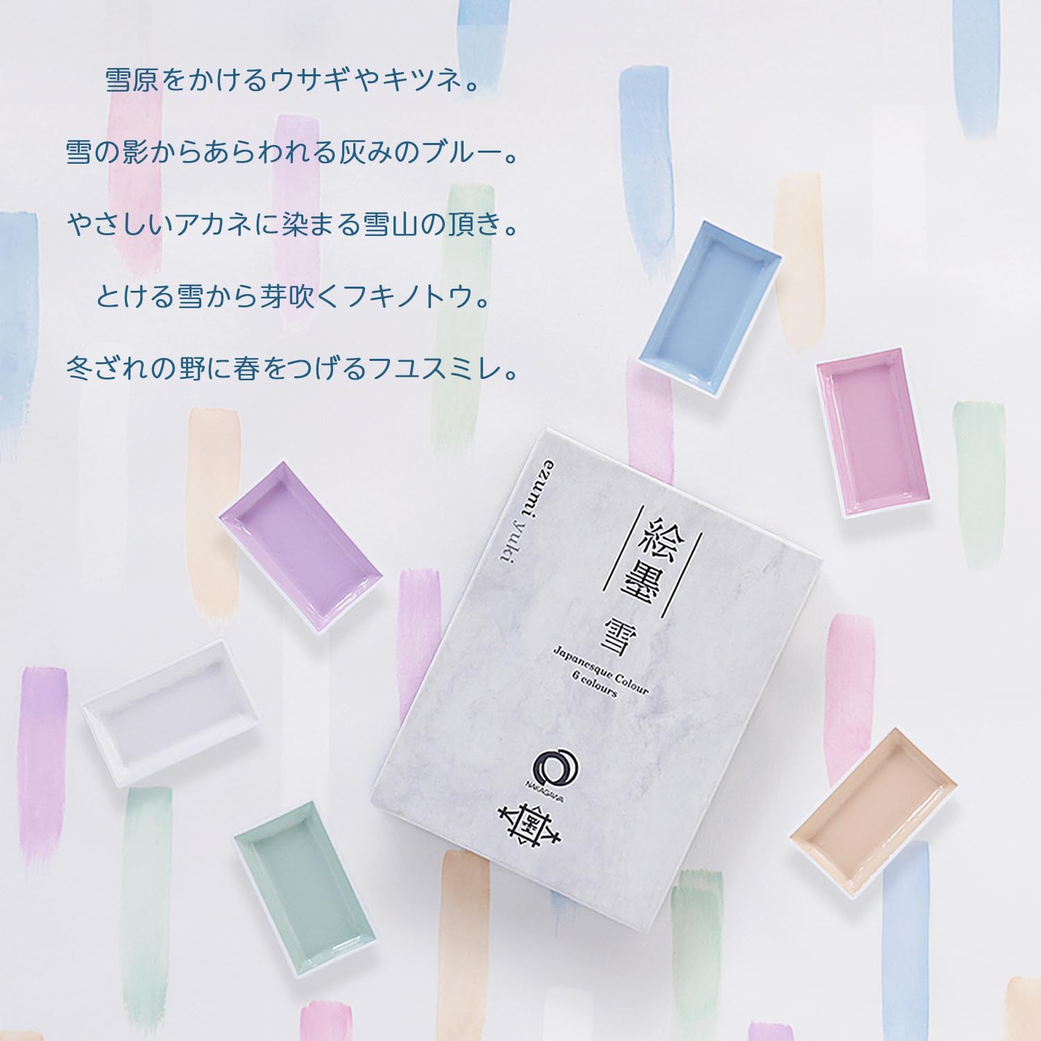 Amazon | 墨運堂 固形墨 絵墨 雪 6色セット 15484 お絵描き 画材