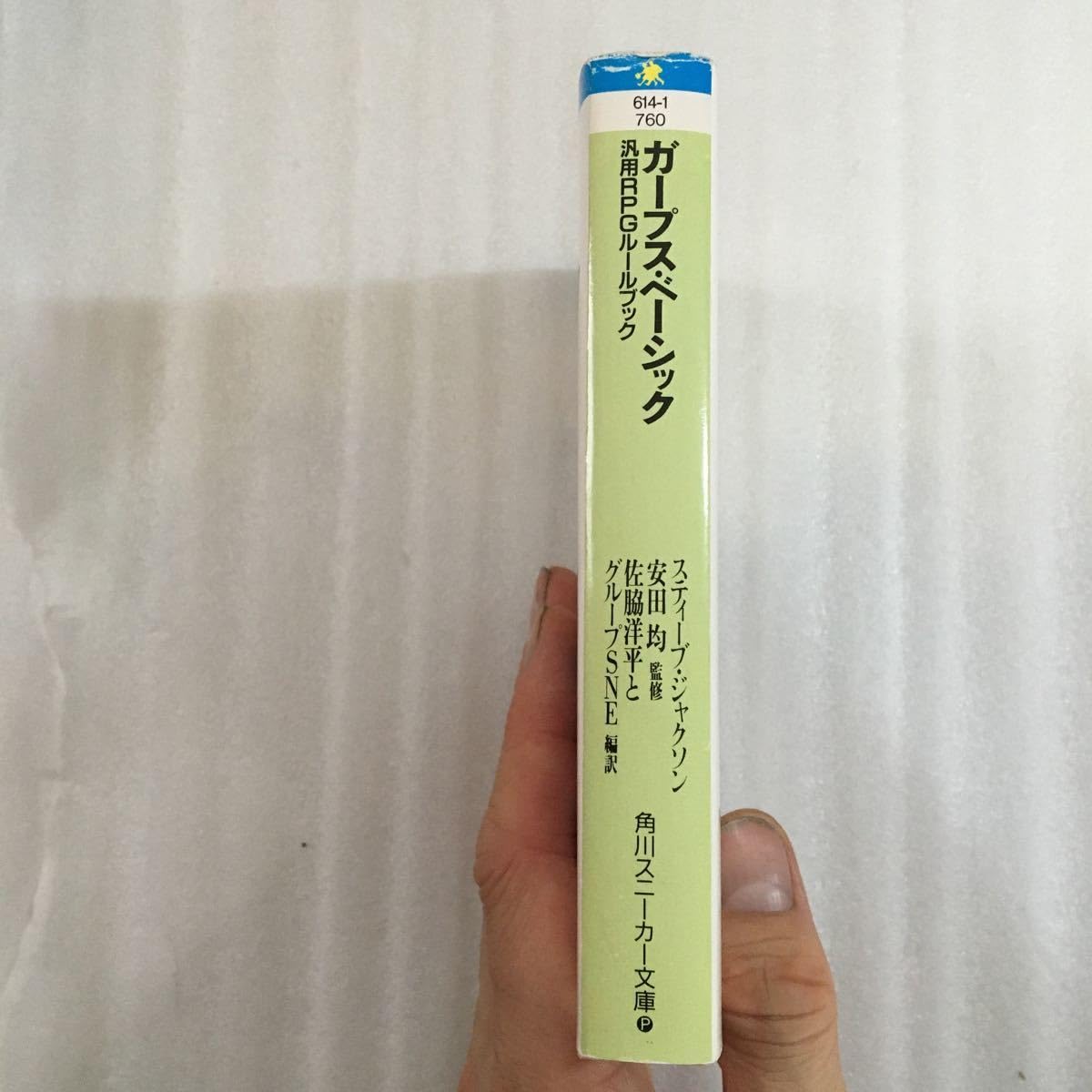 Amazon.co.jp: ガープス・ベーシック 汎用RPGルールブック