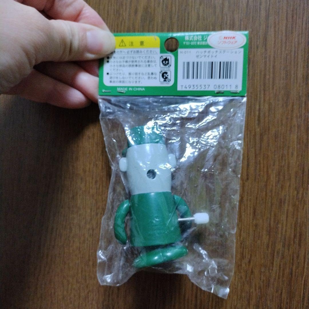 Amazon.co.jp: ハッチポッチステーション ジャーニー ゼンマイトイ