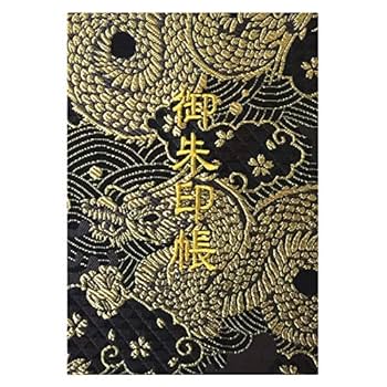 ハンドメイド高級和綴じ金糸刺繍手帳上質紙織錦紙クラフト紙 Amazon | 千糸繍院 御朱印帳M【黒金雲龍】西陣織 金襴装丁/刺繍