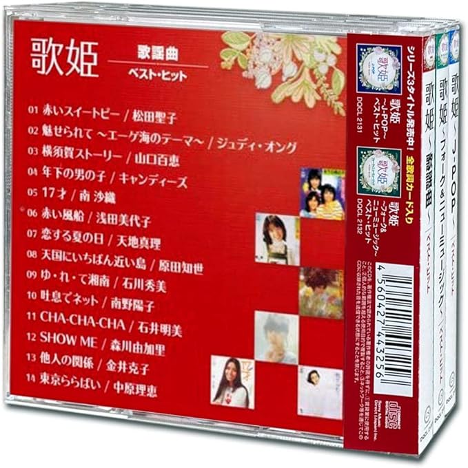 V A 昭和の歌姫ソング ベスト V A 昭和の歌姫ソング ベスト