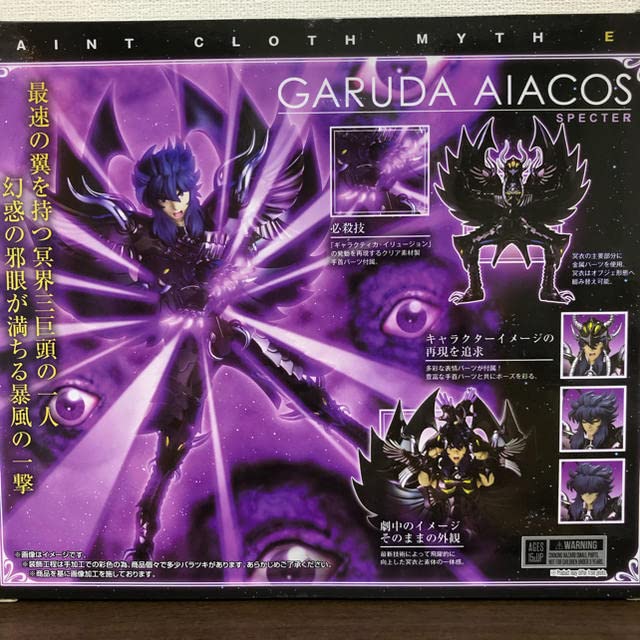 Amazon.co.jp: 聖闘士星矢 聖闘士聖衣神話EX ガルーダアイアコス