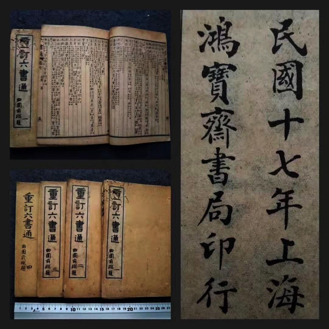 赤本 ☆E0199和本幕末期写本「滬藩浪士檄文」1冊/富南