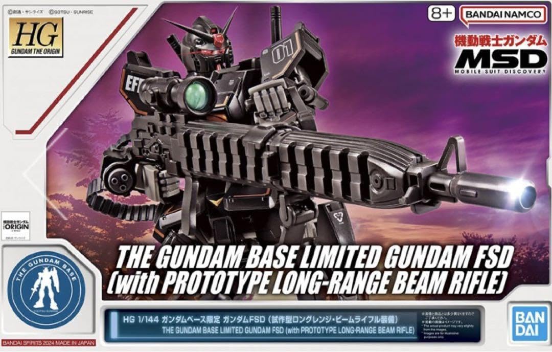 Amazon.co.jp: HG ｶﾞﾝﾀﾞﾑFSD 試作型ロングレンジ・ビームライフル装備 