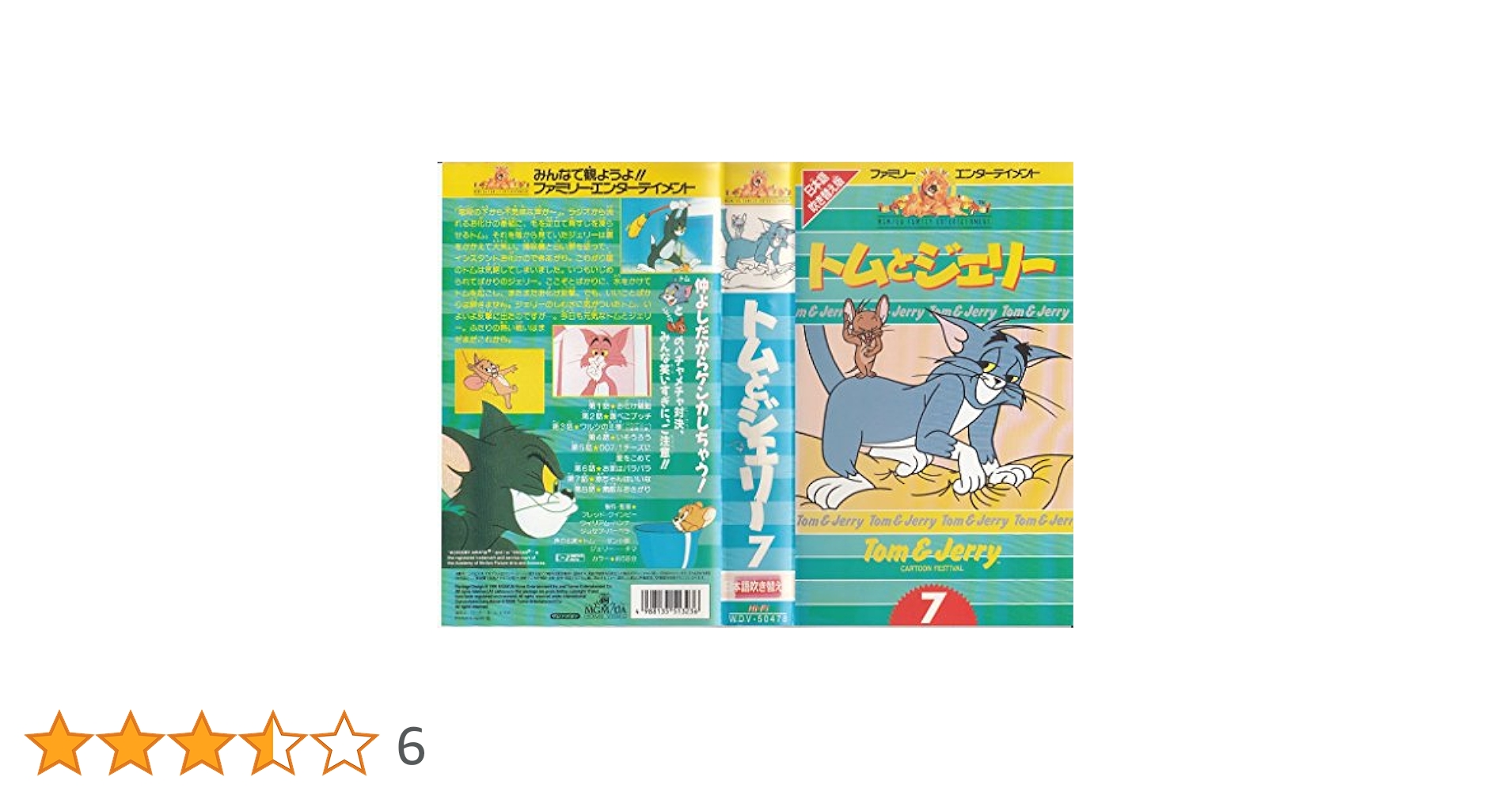 トムジェリー すいむ on X: 