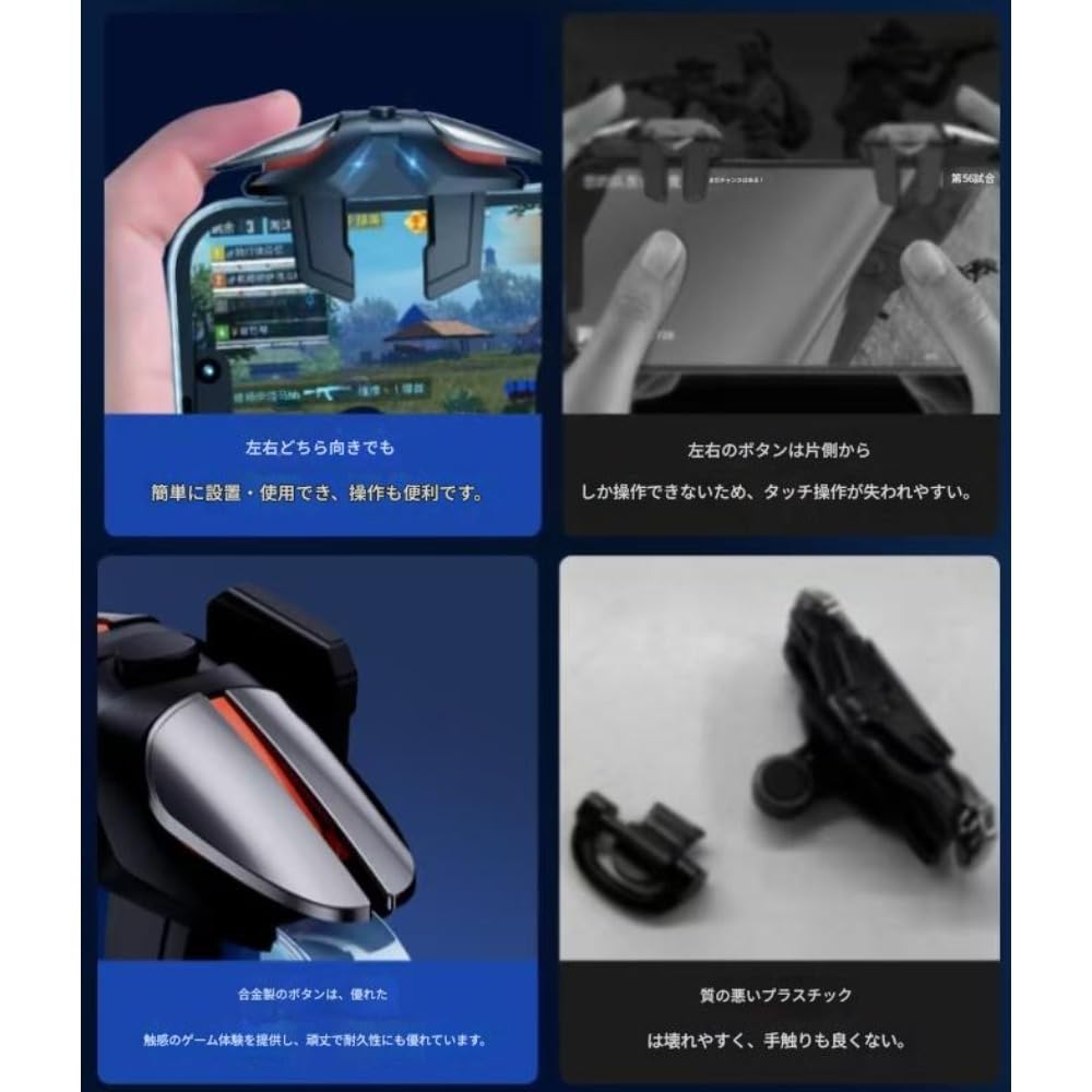 荒野行動　自動指切りスイッチ（1or2発指切り）連打機ではありません Amazon | Fiauvx 荒野行動 射撃ボタン 連打機 自動指切り 50連打 1秒7