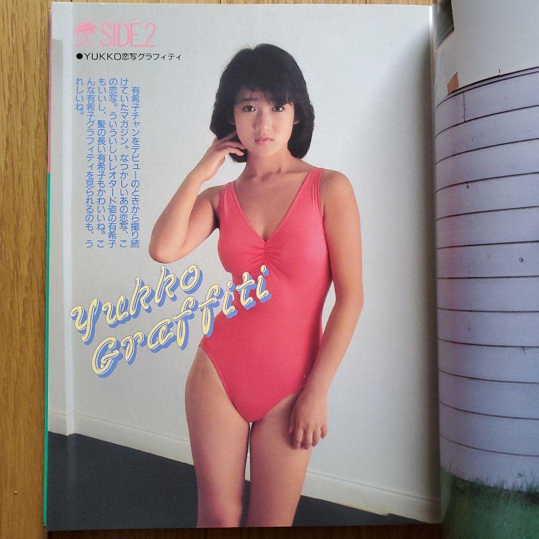 岡田有希子　写真集　帯付き 岡田有希子 写真集 帯付き 岡田有希子 写真集 「岡田有希子 特集