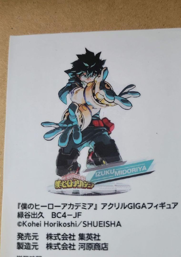 緑谷出久 アクリル フィギュア デク : ホビー